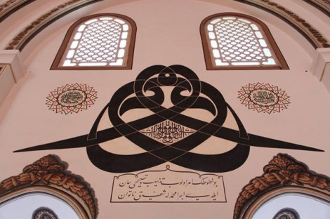 Bursa Ulu Cami Resimleri