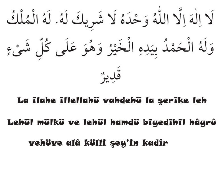 Arefe Günü Duası (Arapça -Türkçe)