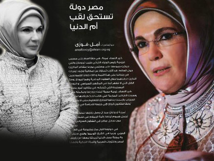 Emine Erdoğan İlk Kez Röportaj Verdi