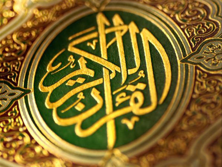 Hayatı Kullanma Kılavuzu Kur’anı-ı Kerim