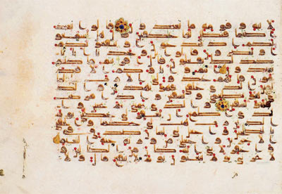 El Yazması Mushaf-ı Şerif Sergisi 