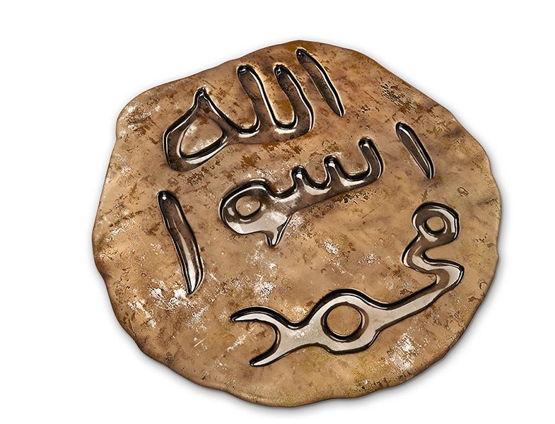 Allah Rasulü Muhammed (sav)